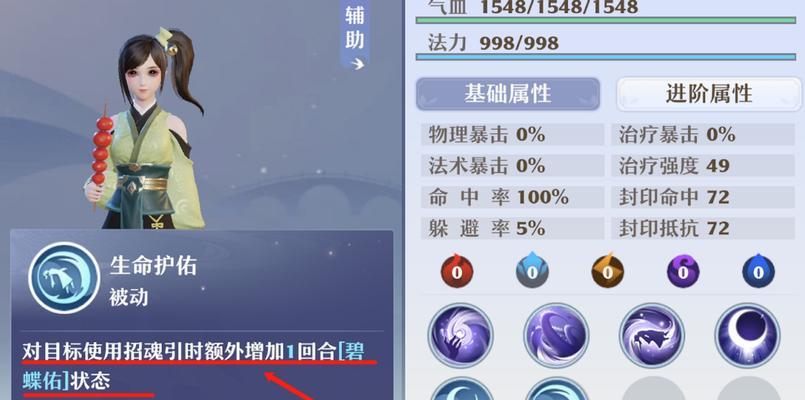 《梦幻新诛仙》中谁是最强的仙友（揭秘游戏中最强仙友的关键特点与技能）