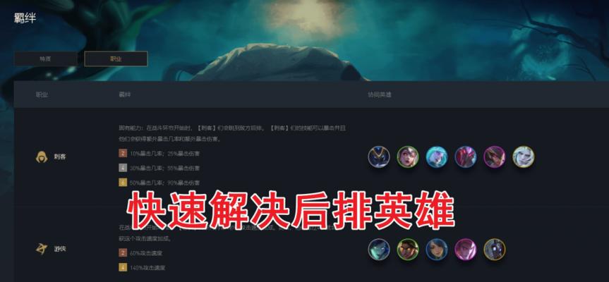 云顶之弈S5黎明使者阵容搭配攻略（云顶之弈S5黎明使者阵容搭配攻略、最佳装备选择与关键升级技巧）