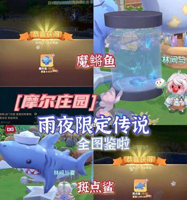 摩尔庄园手游（挑战深海）