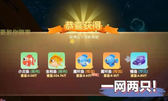 摩尔庄园手游（挑战深海）