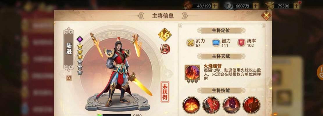 《少年三国志零曹操的获取方法详解》（教你如何获得零曹操）
