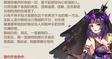 姬魔恋战纪番外副本桃源乡第二关攻略指南（揭秘桃源乡第二关的隐藏玩法）