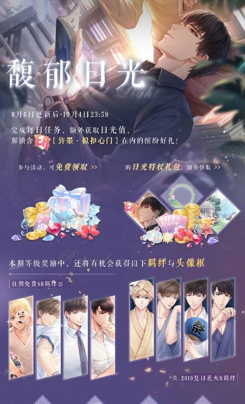 《以恋与制作人卡牌图鉴大全羁绊卡属性获得全攻略》（获取完整卡牌图鉴）