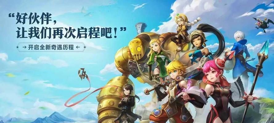 龙之谷2牧师与魔法师