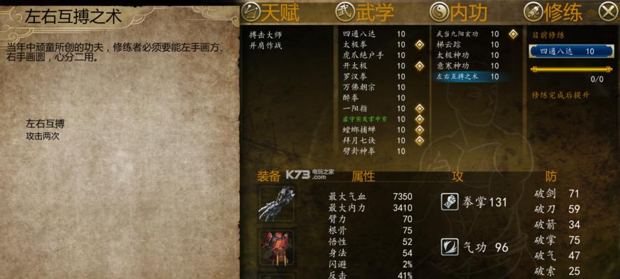 《剑法如梦搭配无敌——侠客武当剑法武学攻略》（用剑绘江湖）