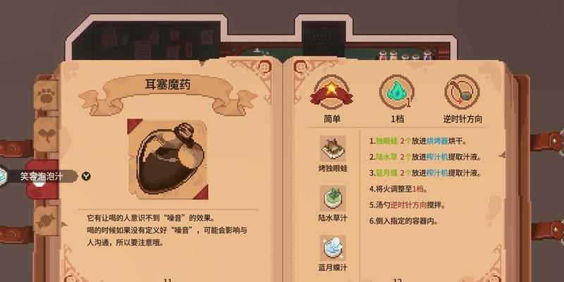 林中小女巫金币快速获取攻略（尽快积攒金币）