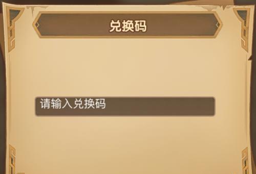 《剑与远征劳动节礼包兑换码全解析》（一键获取稀有装备）