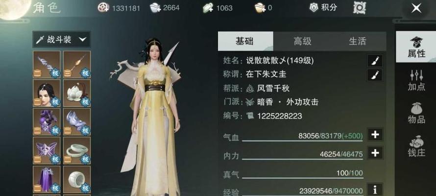 楚留香手游暗香技能攻略（楚留香暗香技能连招技巧）