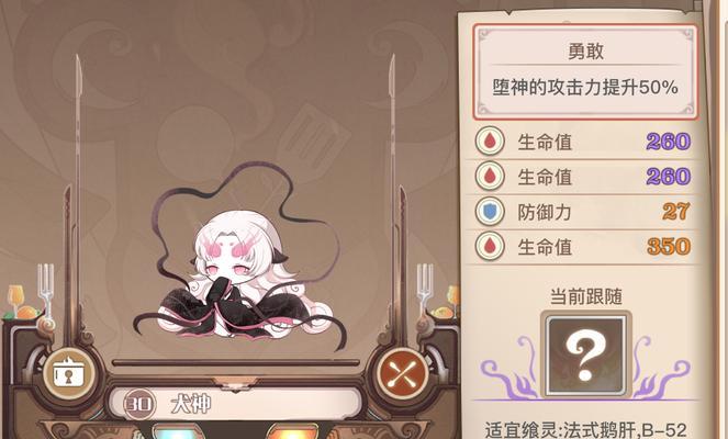 《以食之契约鲱鱼罐头飨灵》（探索技能、解锁动作）
