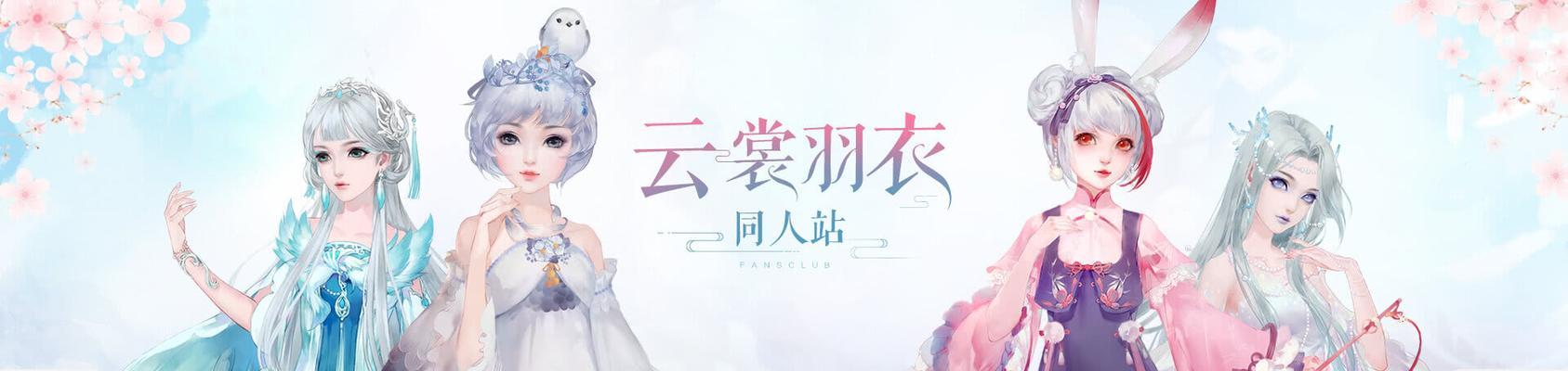 云裳羽衣如何获得新衣服？获取途径有哪些？