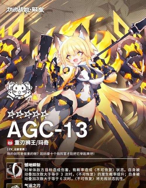 机动战队胧的属性和技能是什么？如何评价机动战队胧的表现？