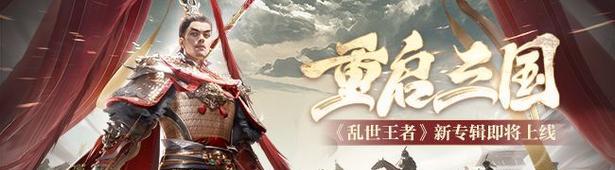 《啪啪三国2》中关羽和吕布哪个更适合新手玩家？
