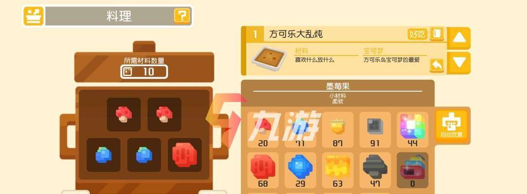 宝可梦大探险大舌头食谱怎么获取？进化过程是怎样的？