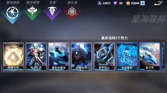 未来风暴复仇者种族玩法怎么玩？攻略介绍有哪些？