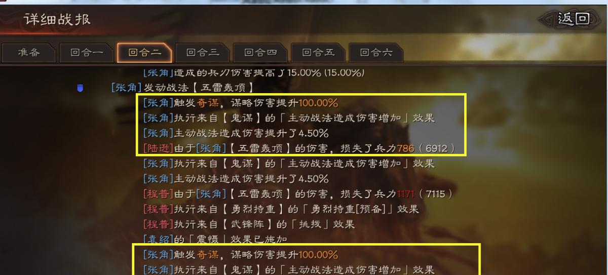 群仙盾怎么搭配？三国志战略版群仙盾阵容搭配常见问题解答？