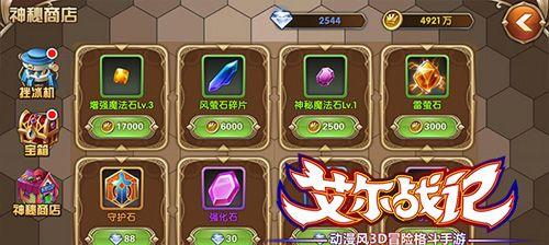 艾尔多战记骑士团名望如何快速提升？提升攻略有哪些？