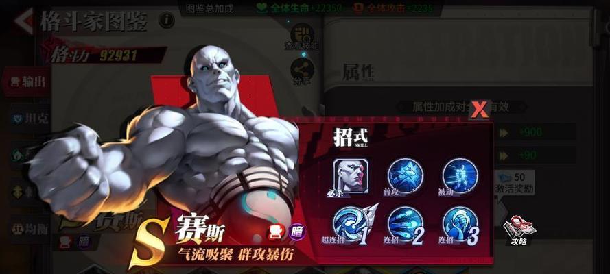 街霸对决中如何选择合适的斗魂搭配？有哪些搭配建议？