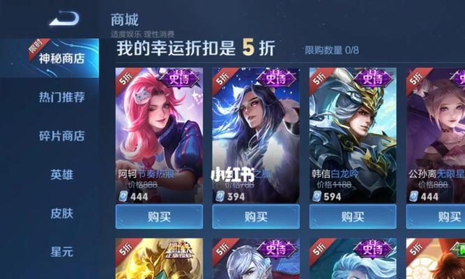 王者荣耀2023劳动节神秘商店折扣是多少？如何参与活动？