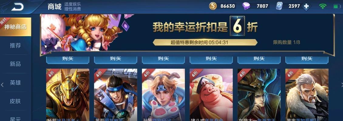 王者荣耀2023劳动节神秘商店折扣是多少？如何参与活动？