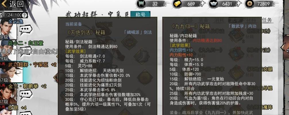 我的侠客童子尿怎么获得？童子尿获得流程一览是什么？