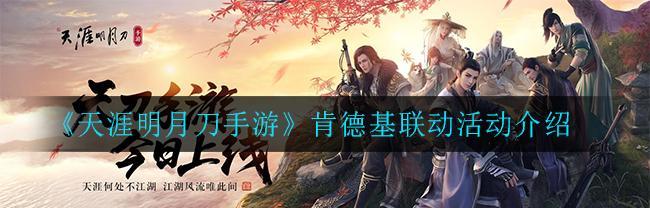 天涯明月刀手游开局如何选择身份？开局身份选择有哪些常见问题？