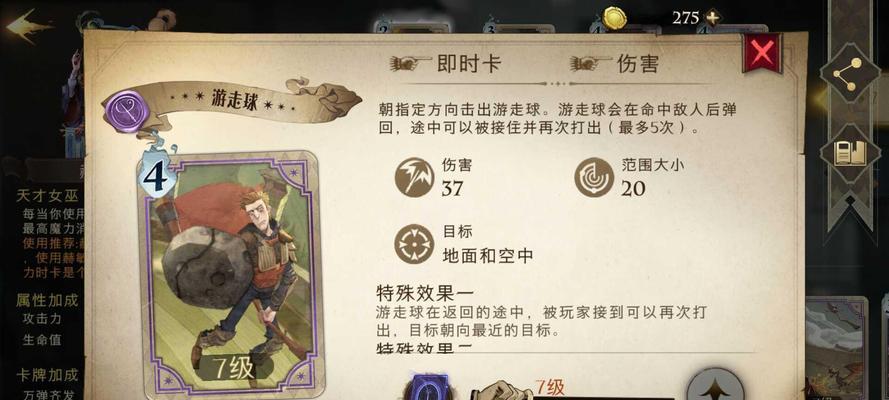 哈利波特魔法觉醒海格卡牌伙伴卡效果如何？详细介绍在这里！