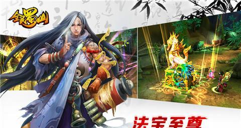 蜀山初章剑髓本章获取方法是什么？