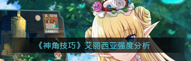 神角技巧中哪些角色最实用？角色排行榜如何参考？