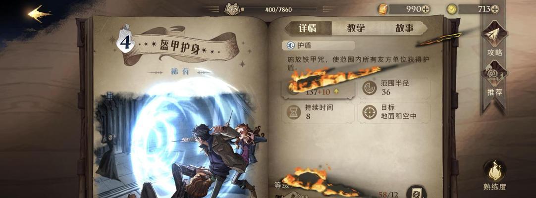 哈利波特魔法觉醒飞沙走石卡牌怎么用？解析其特点和使用策略是什么？