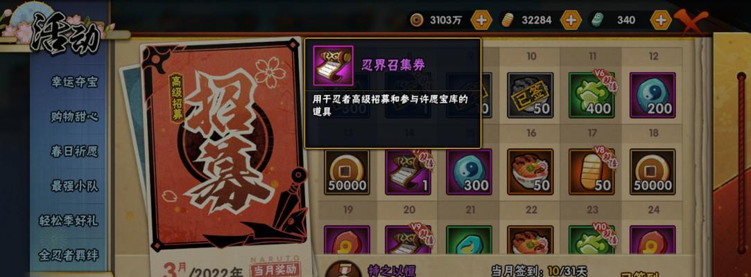 2月火影忍者手游高召A忍是谁？如何快速招募到强力忍者？