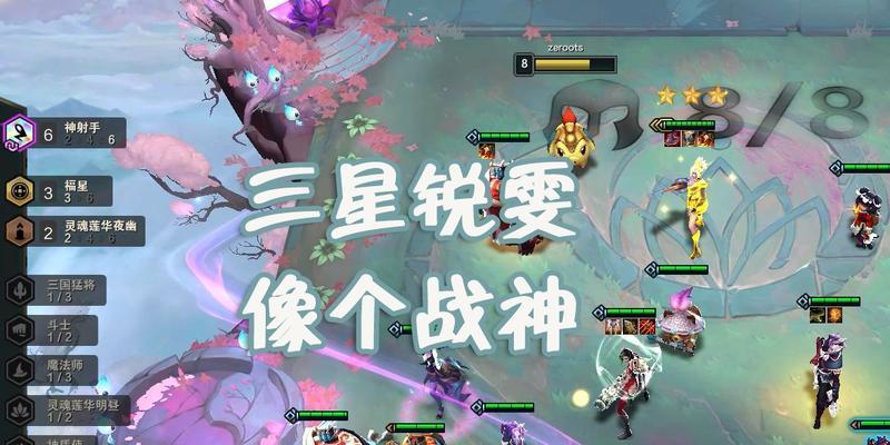云顶之弈s5锐雯装备怎么搭配？装备选择有哪些常见问题？