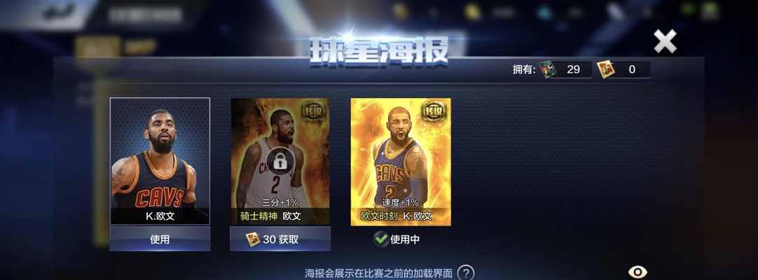 最强NBA法里埃德怎么样？K法里埃德属性能力有哪些特点？