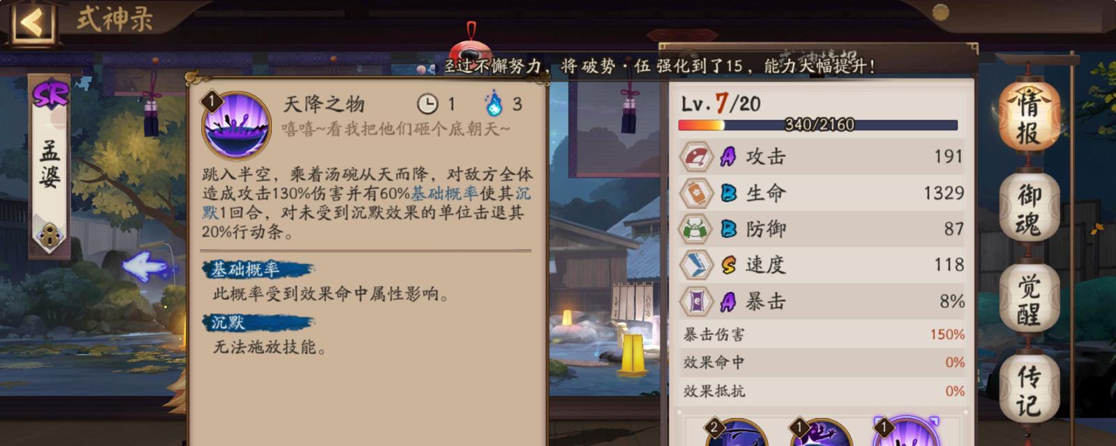 阴阳师SP青行灯御魂怎么搭配？搭配方案有哪些常见问题？