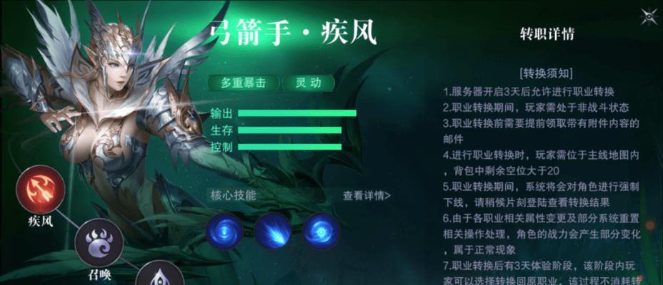 真红之刃法师转职推荐？三个职业哪个更适合？