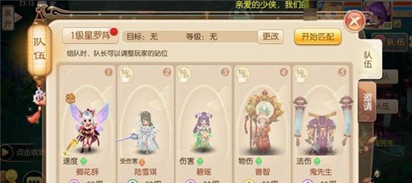 梦幻新诛仙手游平民新手如何选择职业？职业特点和常见问题解答？