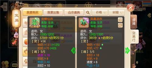 梦幻新诛仙手游平民新手如何选择职业？职业特点和常见问题解答？