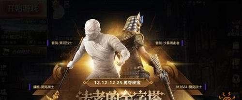 和平精英狂徒小丑获取成本是多少？购买后有哪些优势？