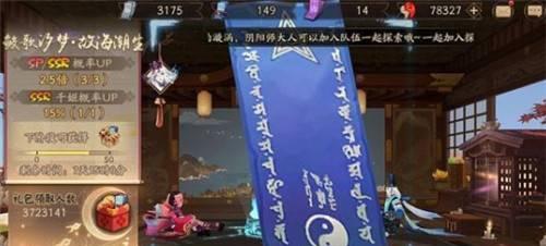 阴阳师月之符咒获取方法是什么？如何快速得到月之符咒？