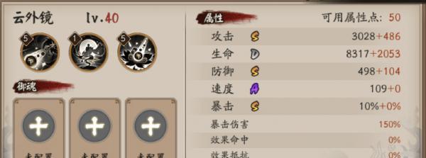 阴阳师数珠怎么样？技能效果和实战应用解析？