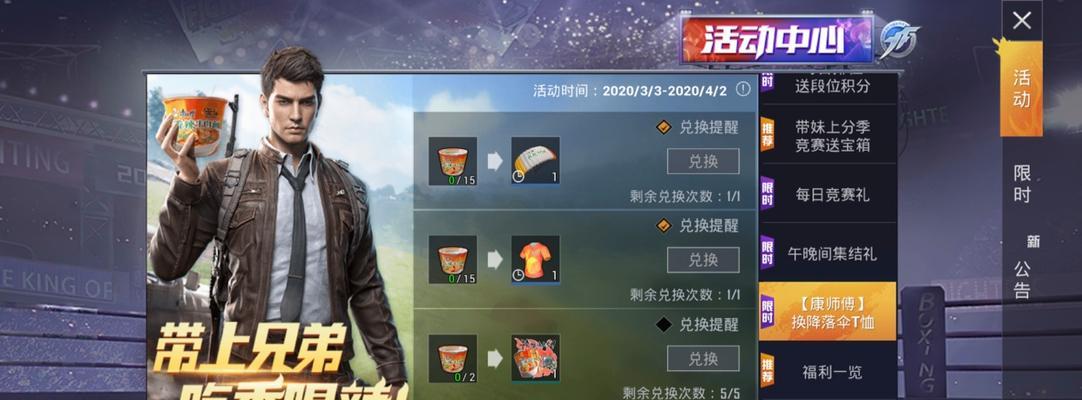 和平精英摇心愿活动2023怎么参加？有哪些奖励？