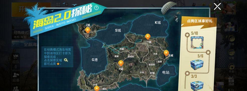 和平精英摇心愿活动2023怎么参加？有哪些奖励？