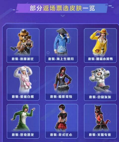 和平精英摇心愿活动2023怎么参加？有哪些奖励？