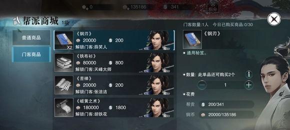 楚留香手游华山PK怎么打？PK技巧有哪些？
