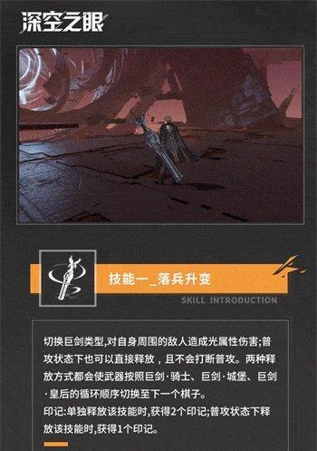深空之眼熯天提尔阵容搭配推荐？如何发挥最大效能？