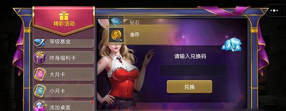 猎人兑换码在哪里兑换？兑换流程是怎样的？