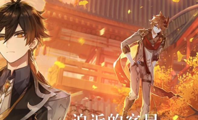 原神余温任务怎么完成？攻略要点有哪些？