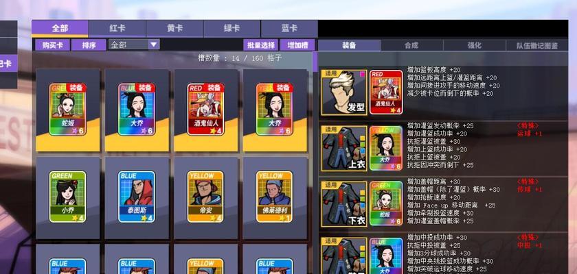热血街篮角色娜娜怎么样？娜娜组织后卫玩法介绍？