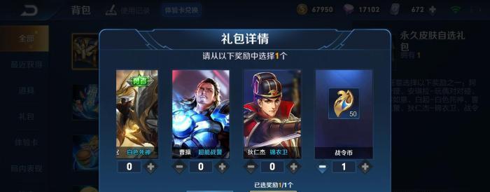 王者荣耀S28赛季战令宝箱开什么英雄？奖励内容有哪些？