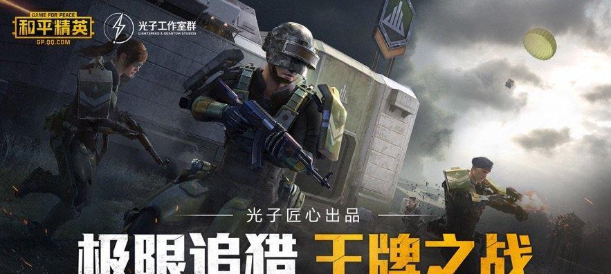 和平精英2023灵敏度代码如何设置？最新灵敏度调整指南是什么？