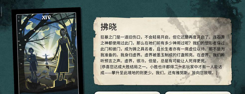 密教模拟器仪式召唤攻略：步骤与常见问题解答？
